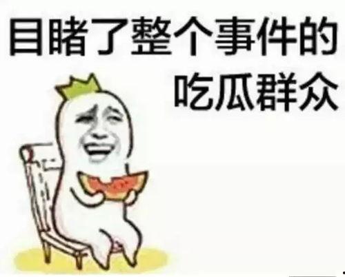 吃瓜群众张先森,揭秘娱乐圈幕后故事