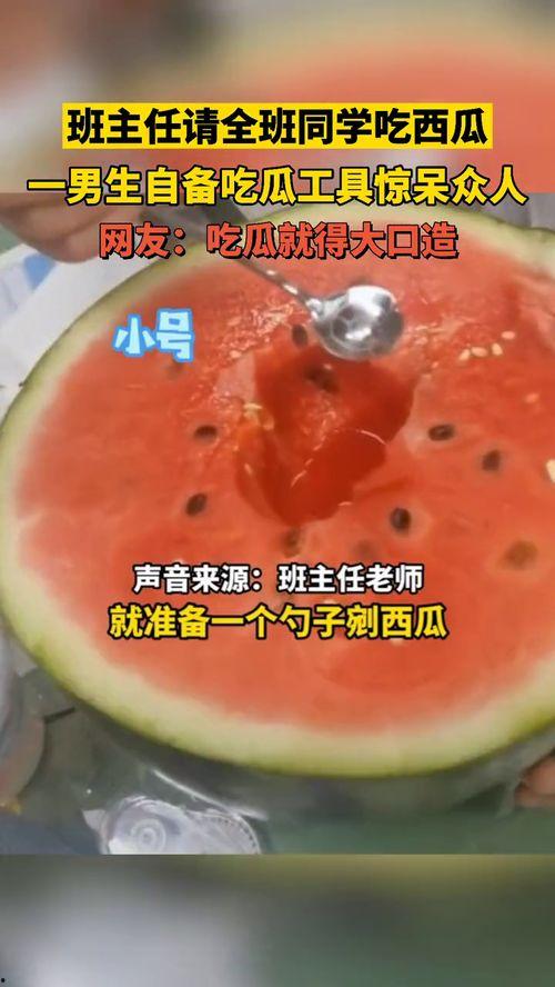 海南教室吃瓜,海南教室里的夏日瓜香时光