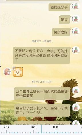 蓝牙吃瓜小说后续