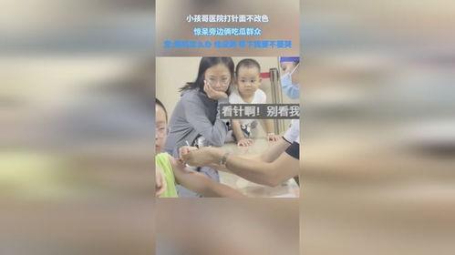 小孩哥打针吃瓜,围观群众吃瓜热议