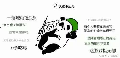 吃鸡瓜哥是谁,网络红人的崛起之路