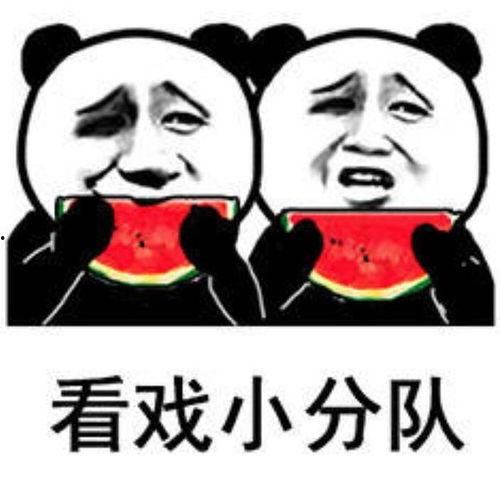 吃瓜可是吃够了表情包,揭秘“吃瓜可是吃够了”表情包背后的故事