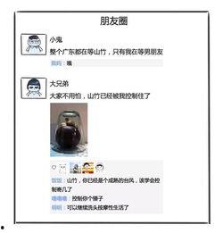 吃瓜墙朋友圈,吃瓜墙背后的热点事件追踪