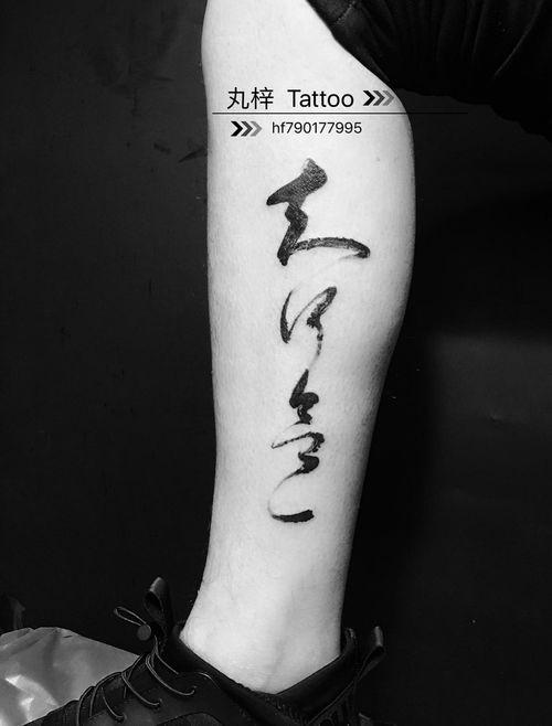 上海女纹身师吃瓜,纹身艺术引发热议